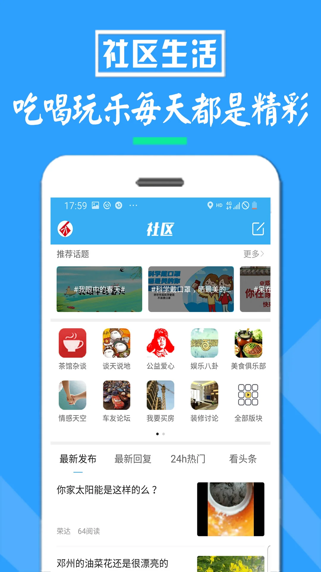 邓州门户网-邓州本地生活资讯平台截图1