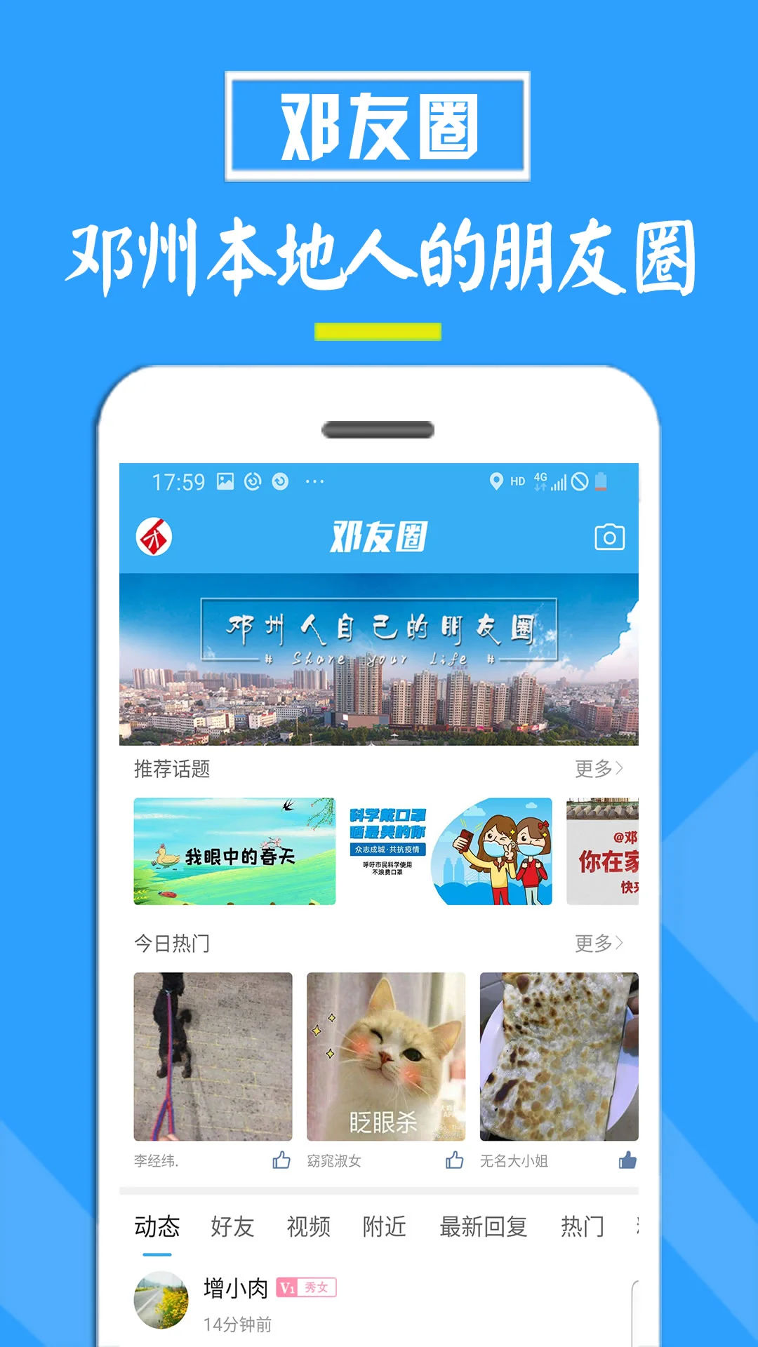 邓州门户网-邓州本地生活资讯平台截图2