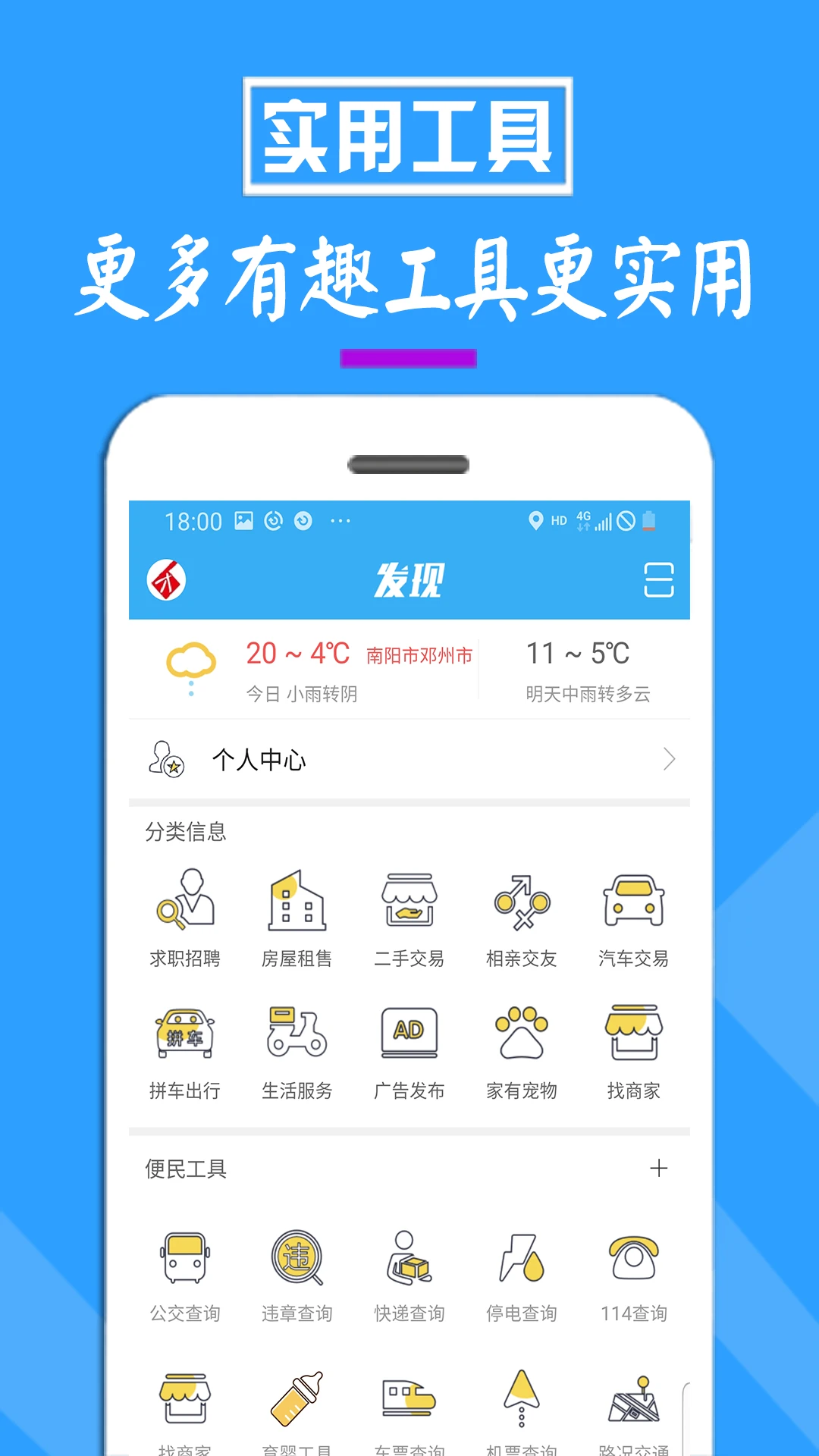邓州门户网-邓州本地生活资讯平台截图3
