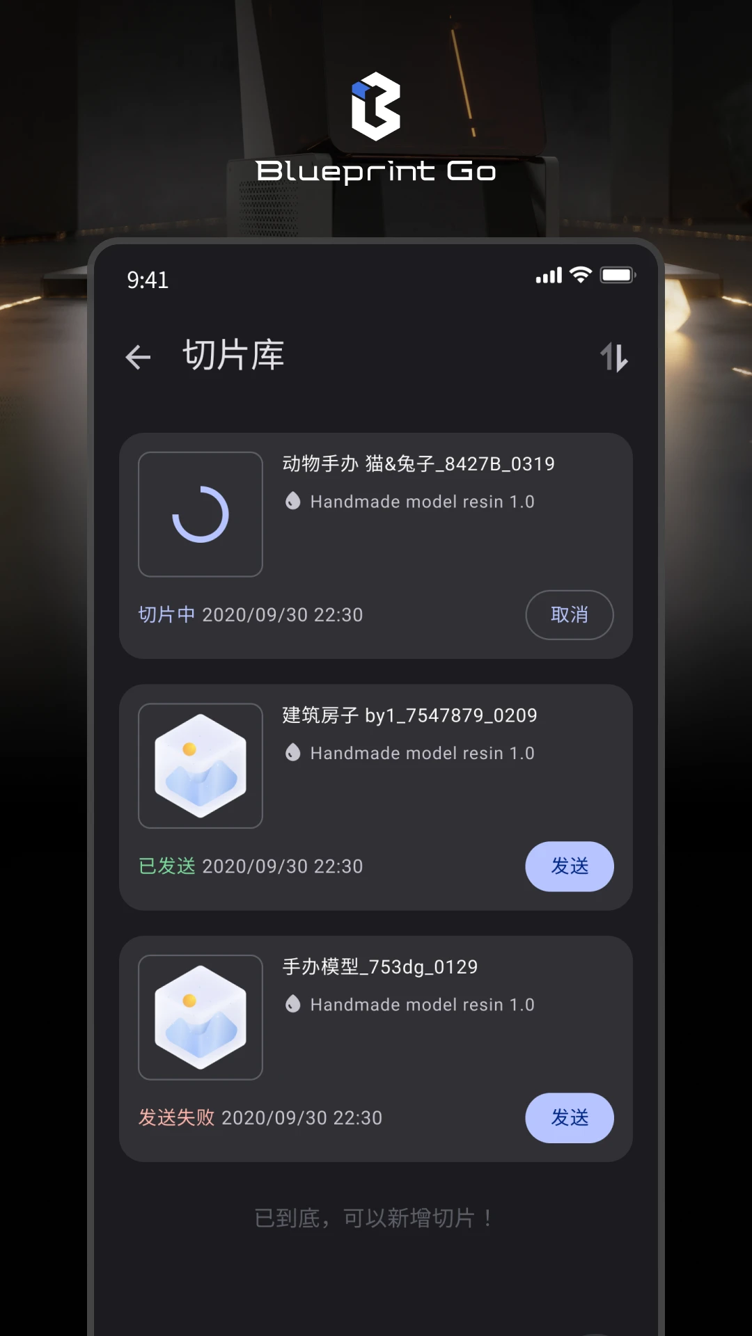 BlueprintGo-3D建模助手截图