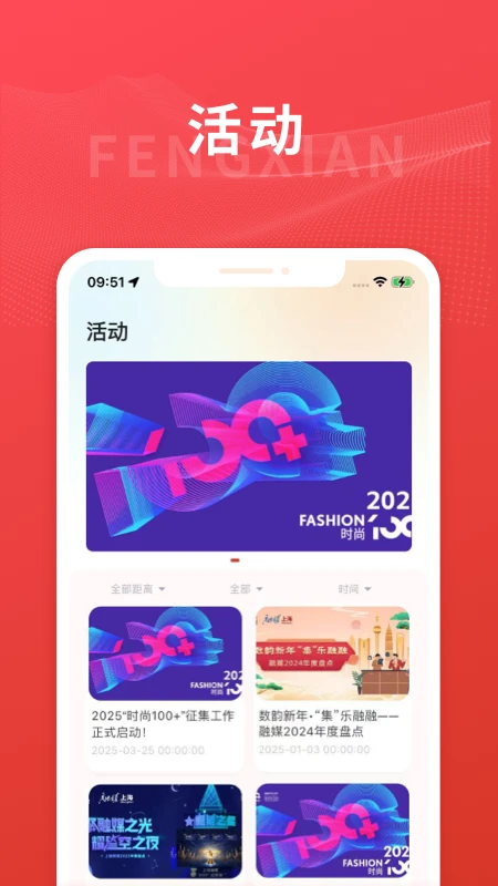 美谷奉贤截图
