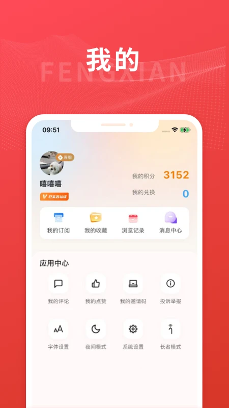 美谷奉贤截图
