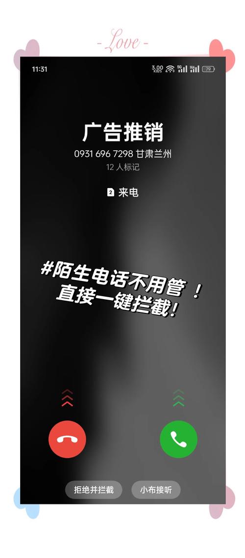绿提守护-手机安全防护助手 骚扰电话拦截提醒效果截图