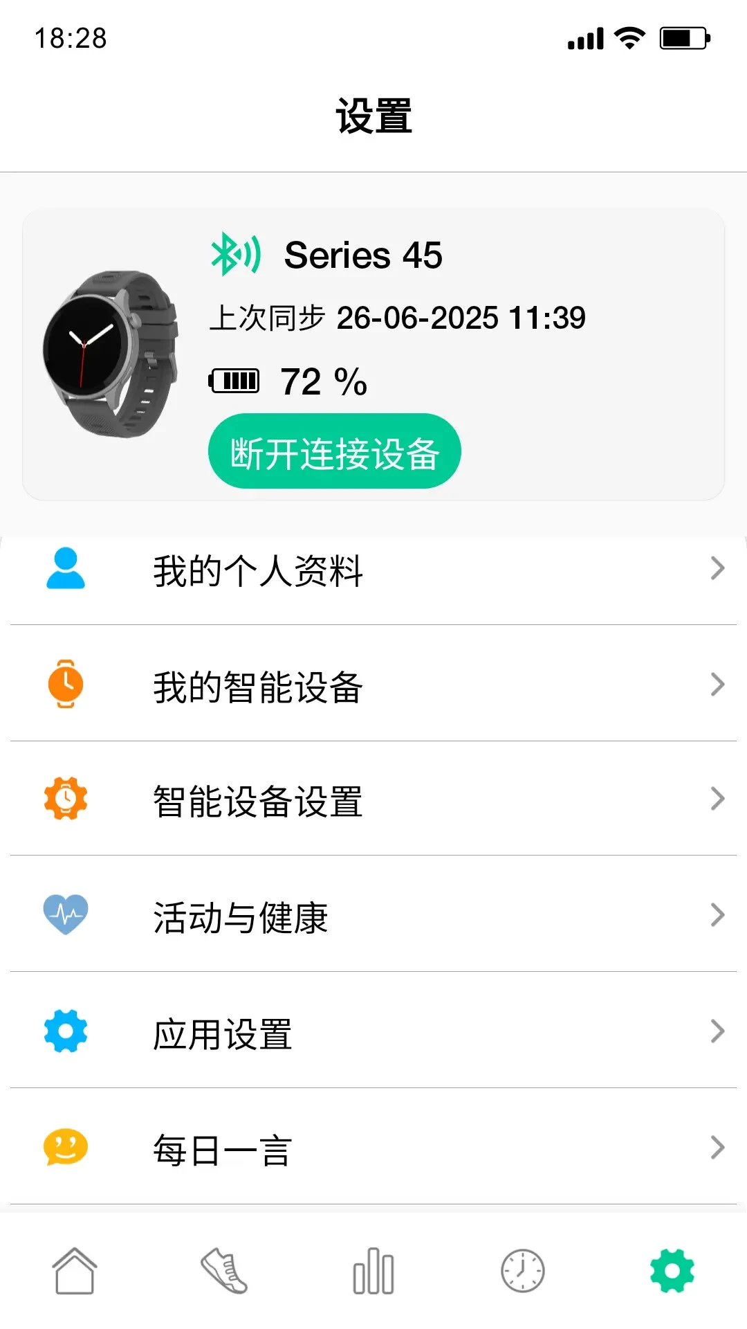 Oplayer Smart Life�����˶������ܼҽ�ͼ