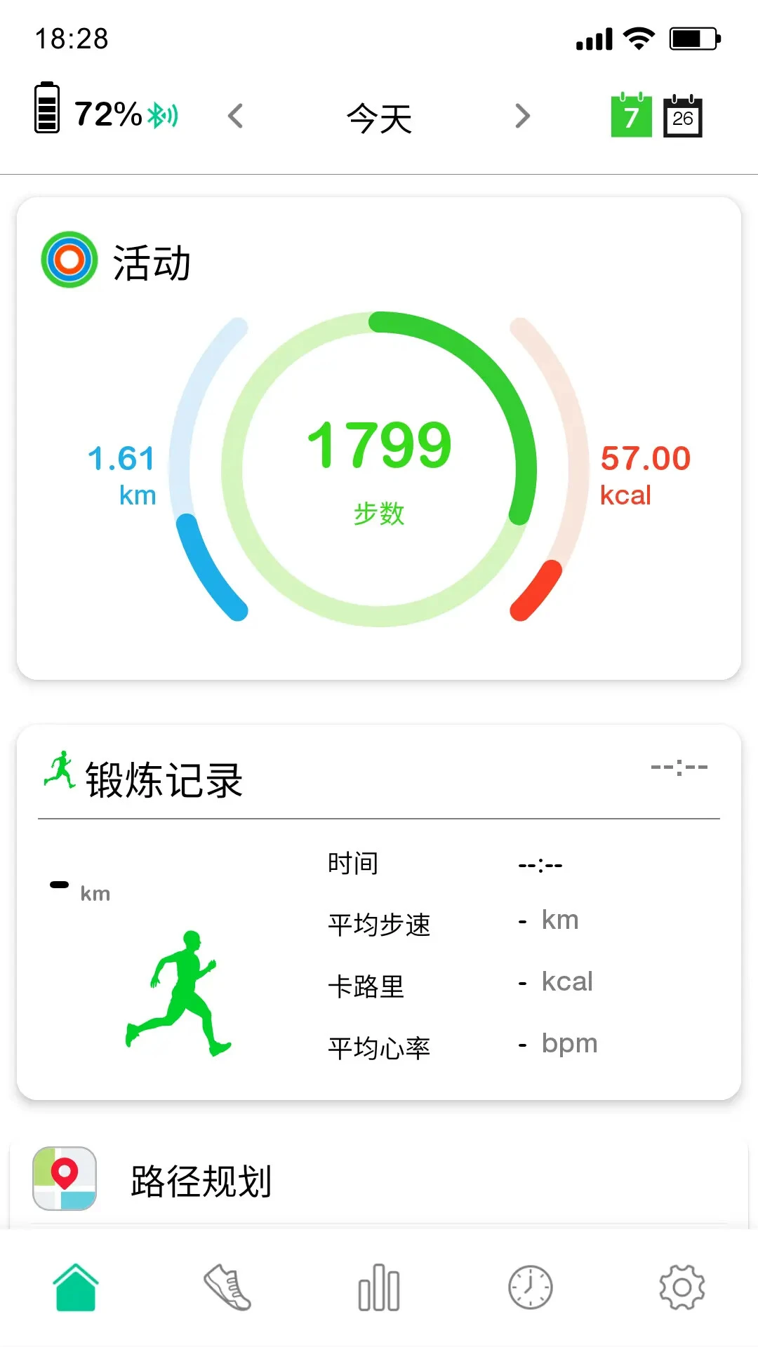 Oplayer Smart Life智能运动健康管家截图