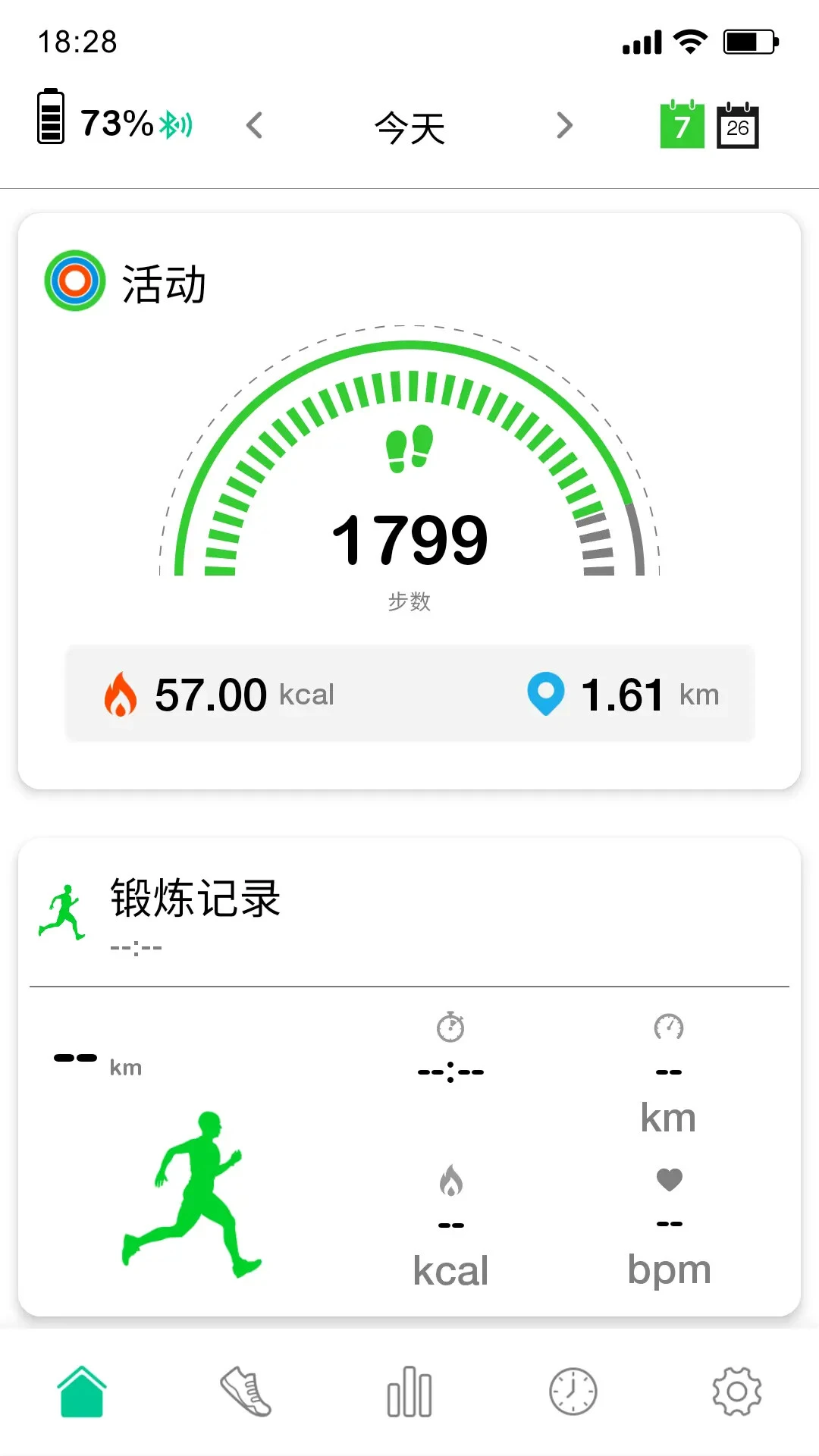 Oplayer Smart Life智能运动健康管家截图