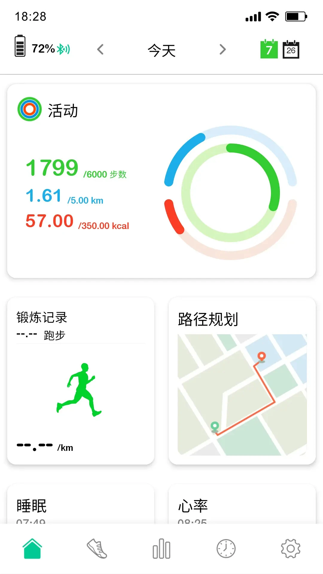 Oplayer Smart Life智能运动健康管家截图