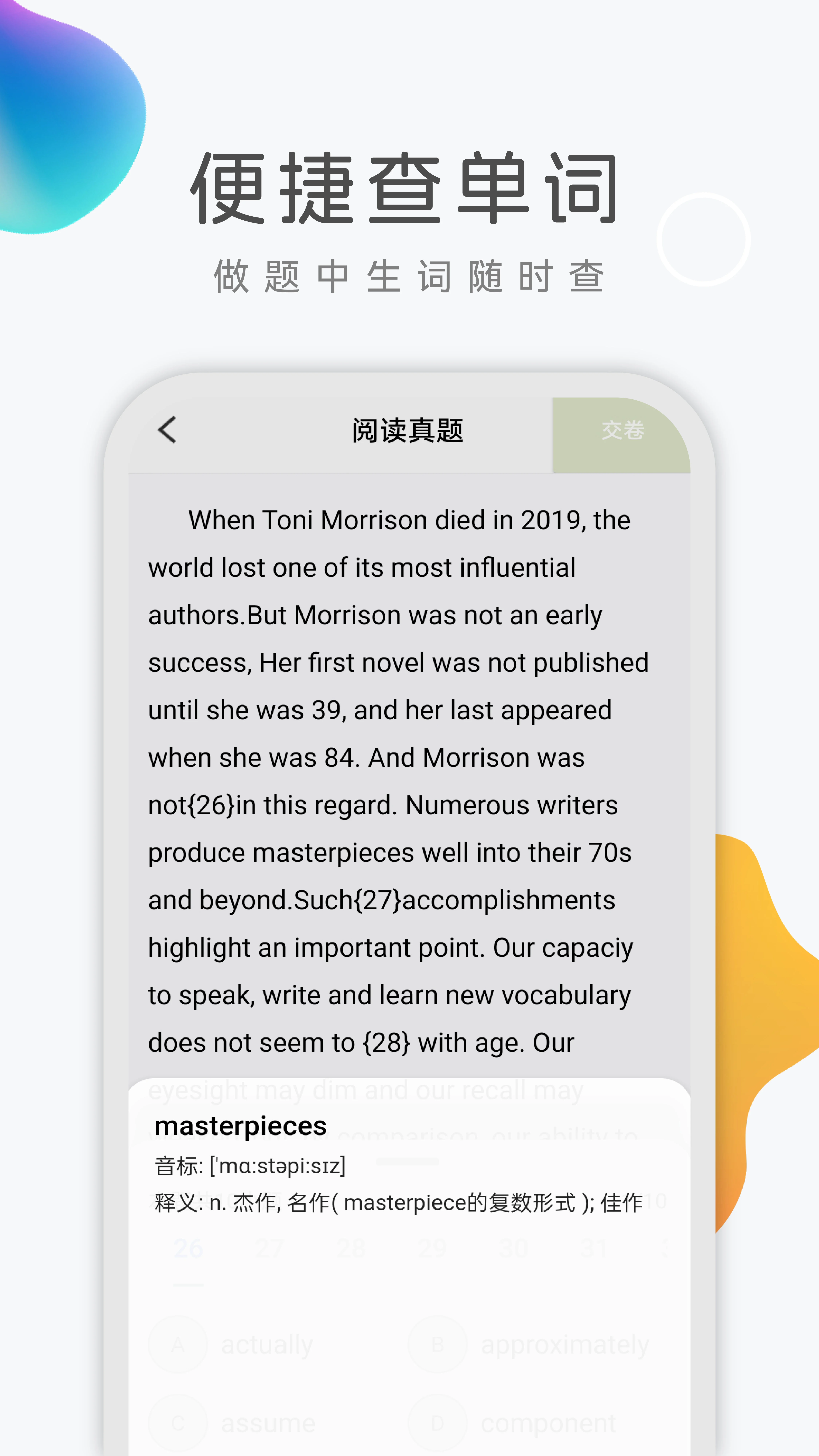 乐学英语四六级-四六级备考提分助手截图