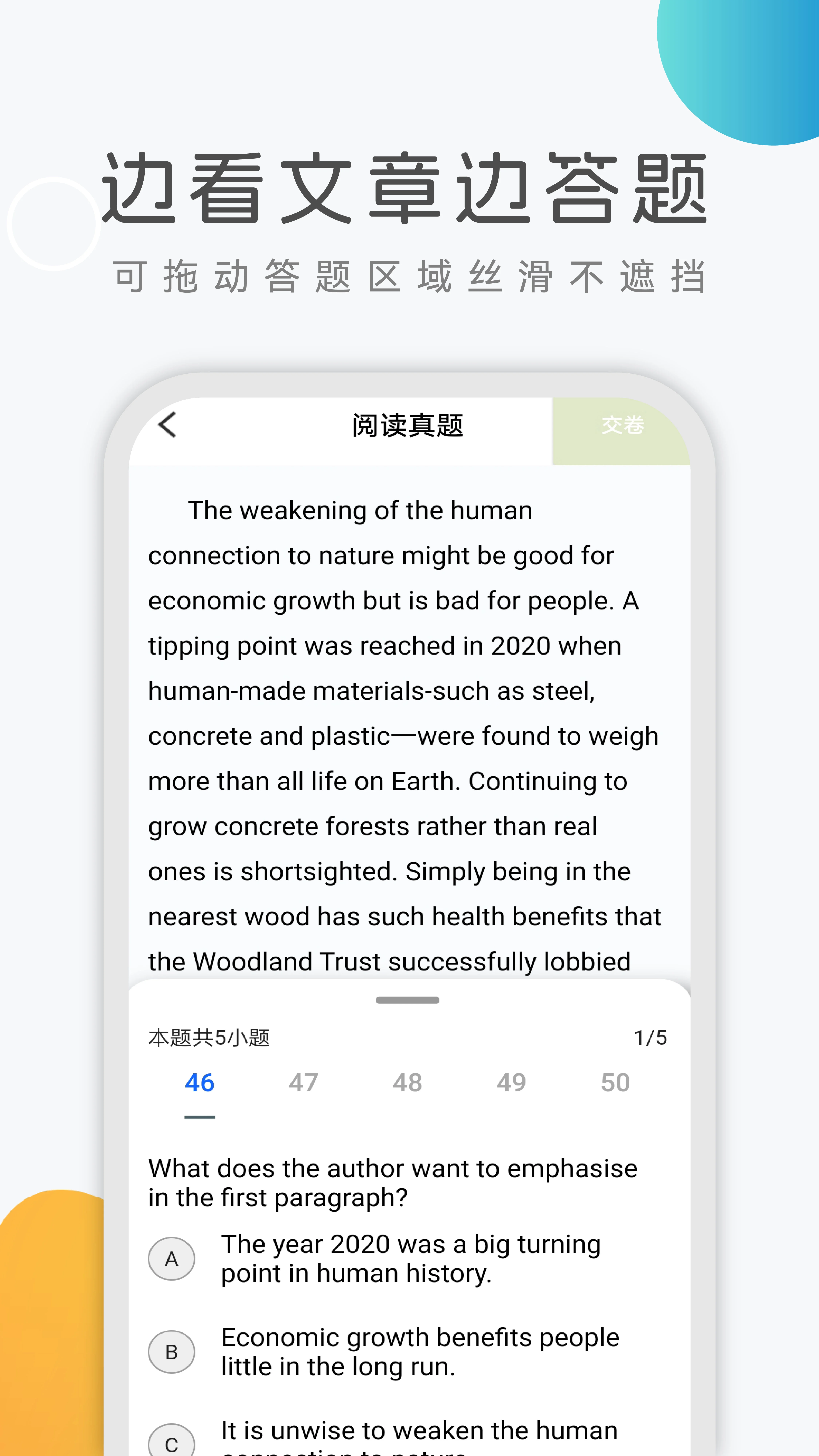 乐学英语四六级-四六级备考提分助手截图