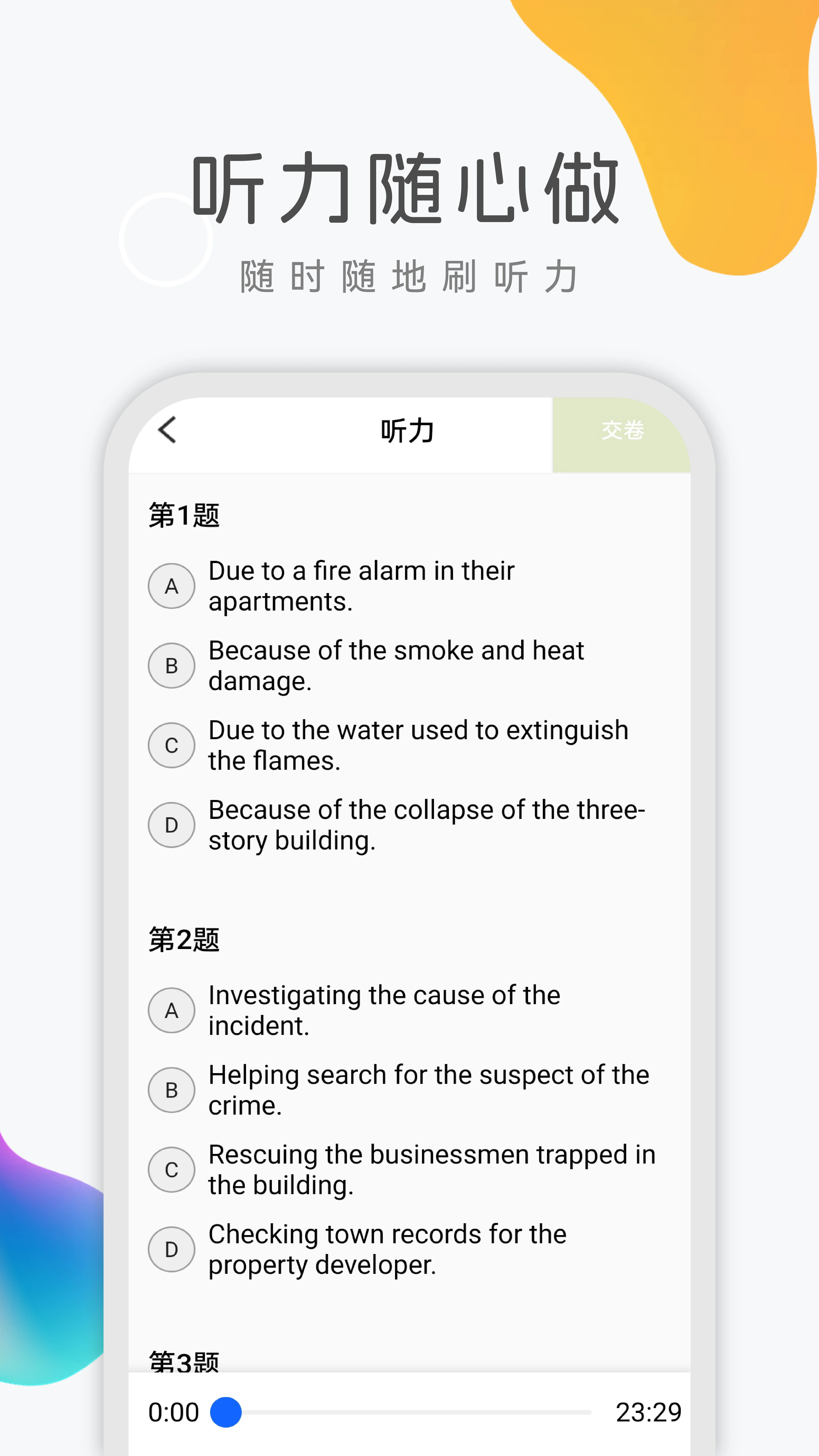 乐学英语四六级-四六级备考提分助手截图