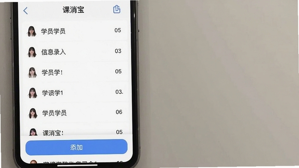 课消宝极简版学员信息录入界面截图,手机屏幕显示学员列表与添加按钮,界面简洁清晰