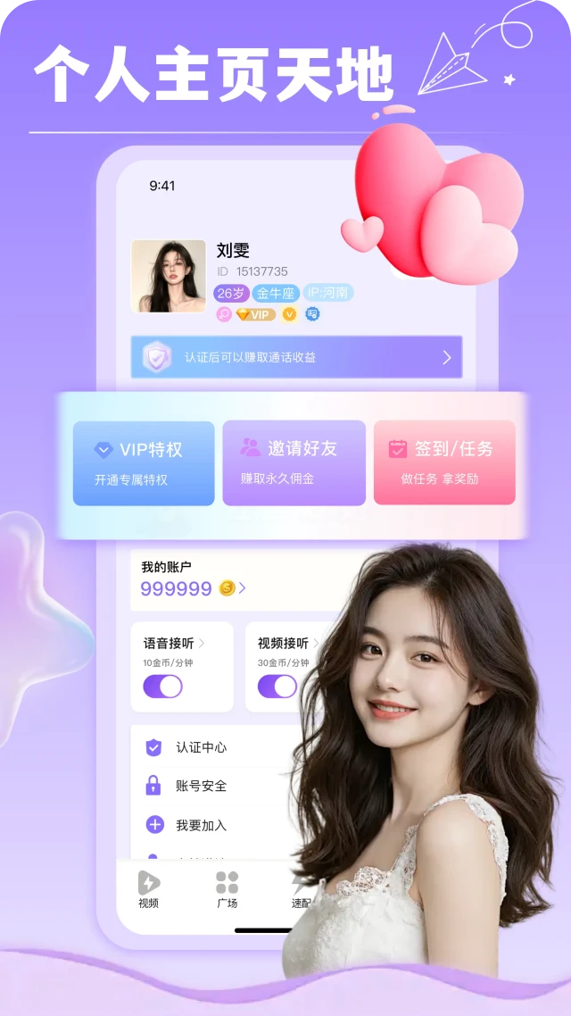 颜盟-美颜社交新体验截图