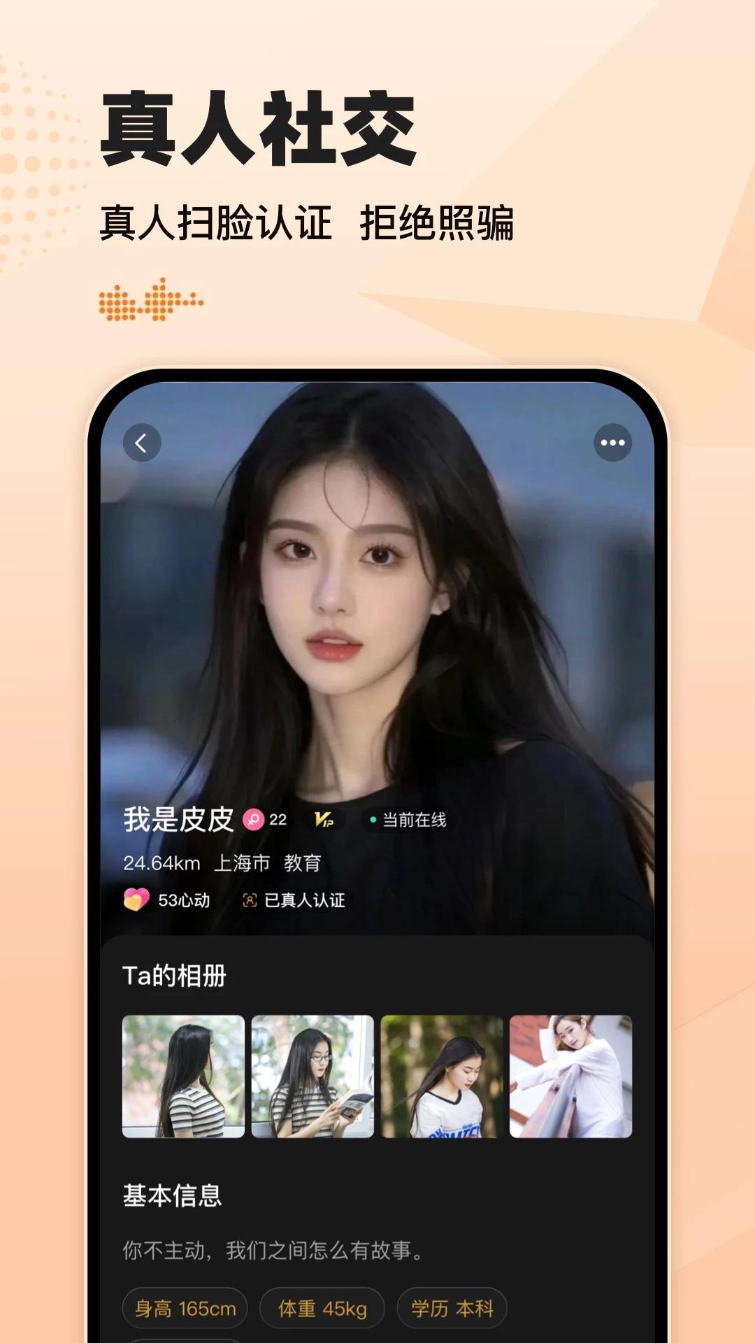 小圈约会-同城交友约会助手截图