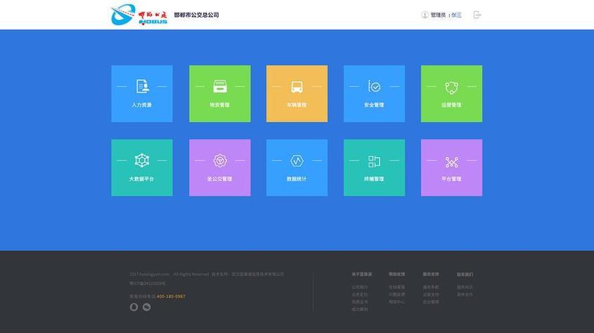 邓州门户网-邓州本地生活资讯平台 软件资讯与软件教程板块页面