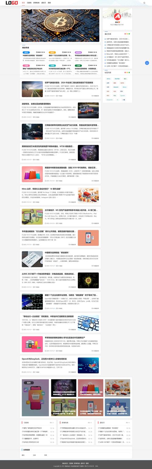 邓州门户网-邓州本地生活资讯平台 本地生活资讯平台首页展示