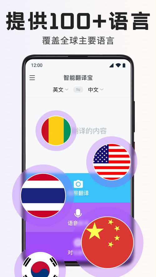 DeepAI翻译官-智能多语翻译助手 多语种选择与翻译操作界面展示