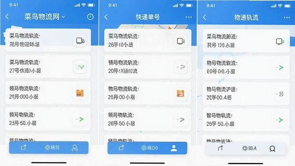 菜鸟物流网手机端智能识别快递单号并展示物流轨迹的界面截图,清新蓝白配色,简洁列表布局