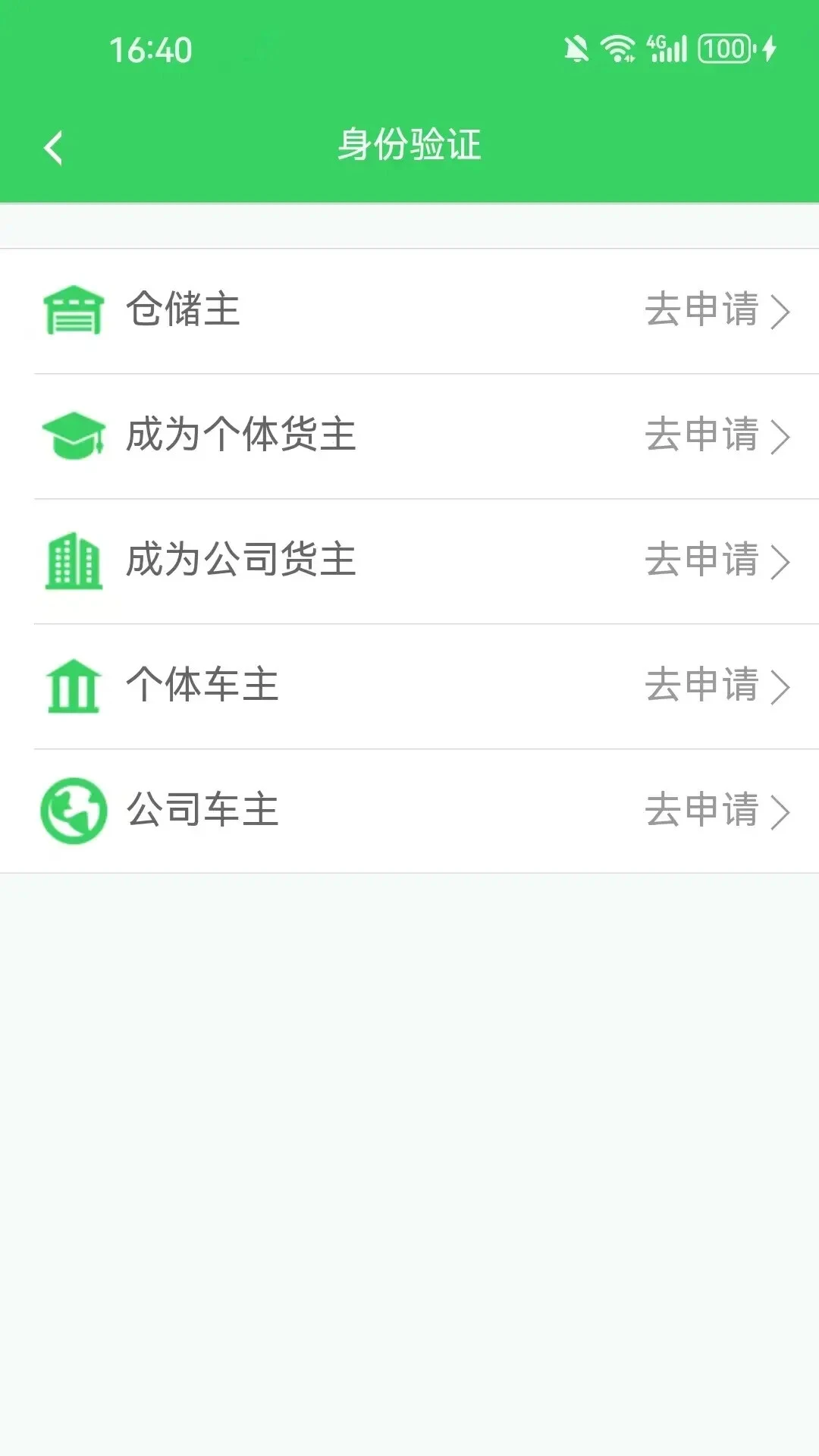 菜鸟物流网-快递查询物流追踪助手截图
