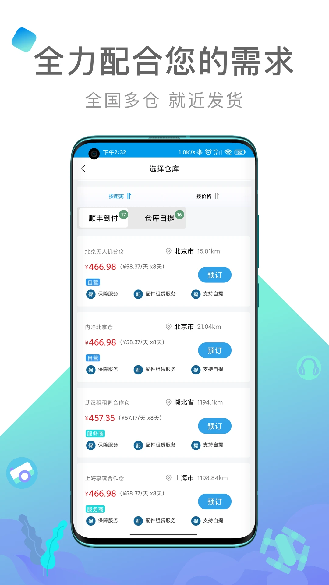 内啥-实用工具集合助手截图2