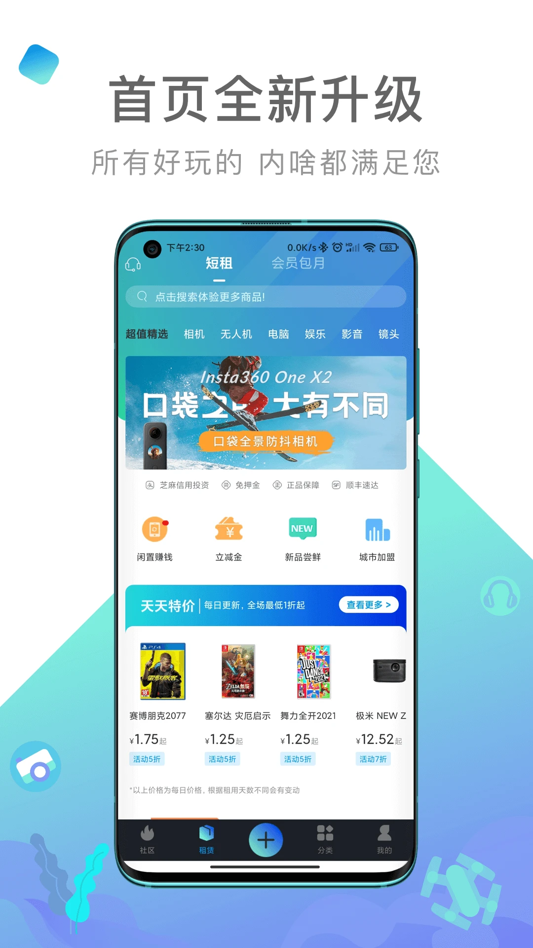 内啥-实用工具集合助手截图0