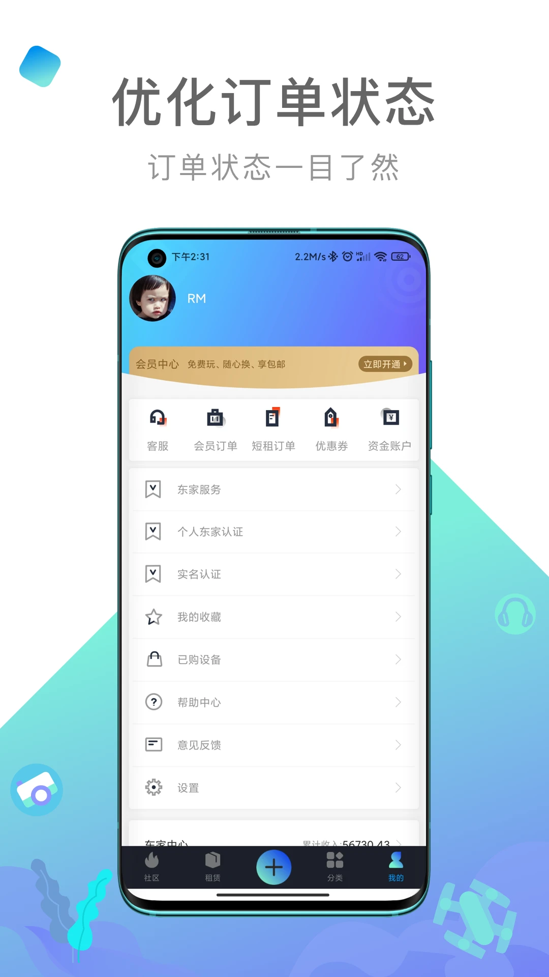 内啥-实用工具集合助手截图4