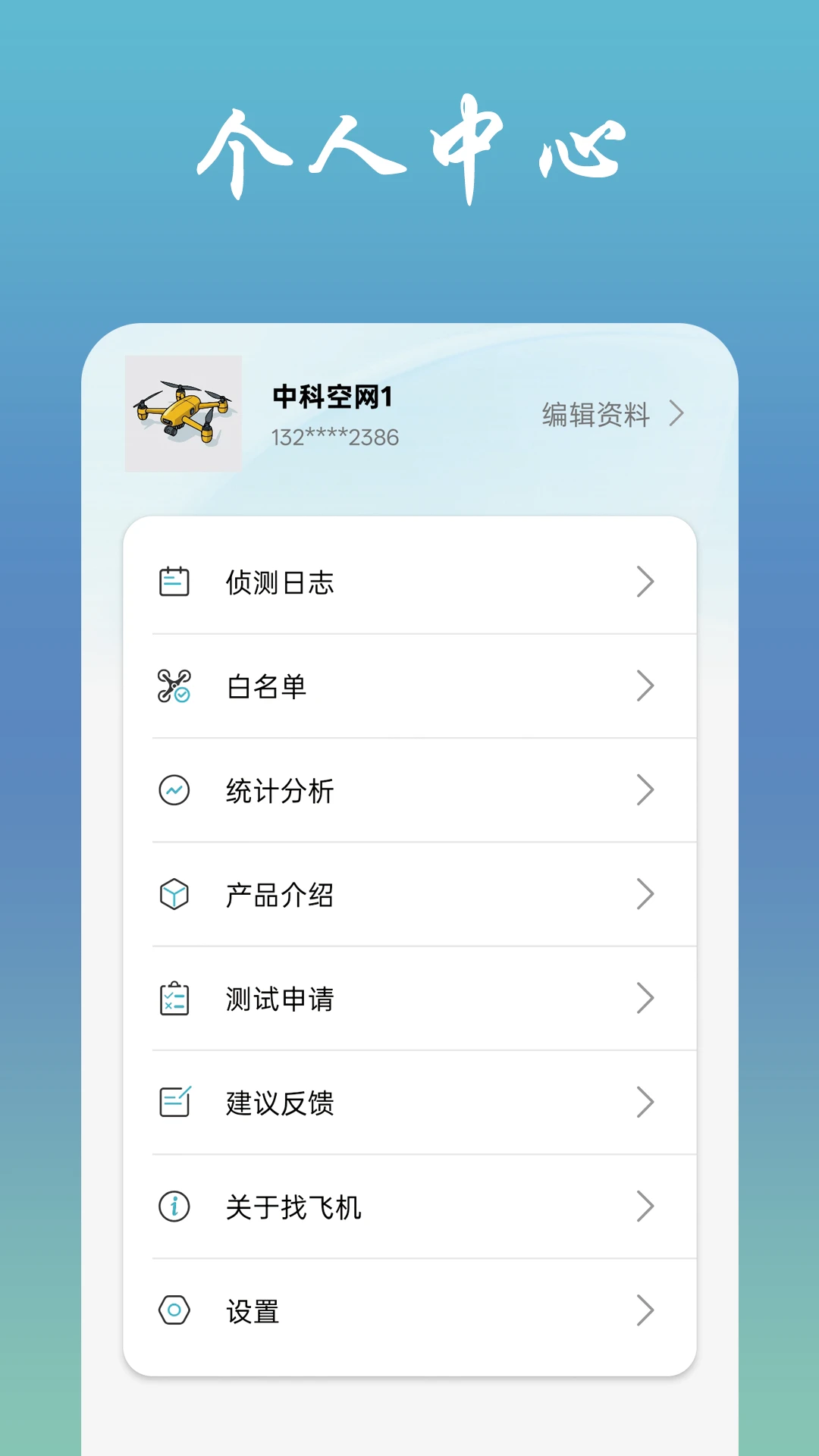 找飞机-便捷追踪飞机动态截图2