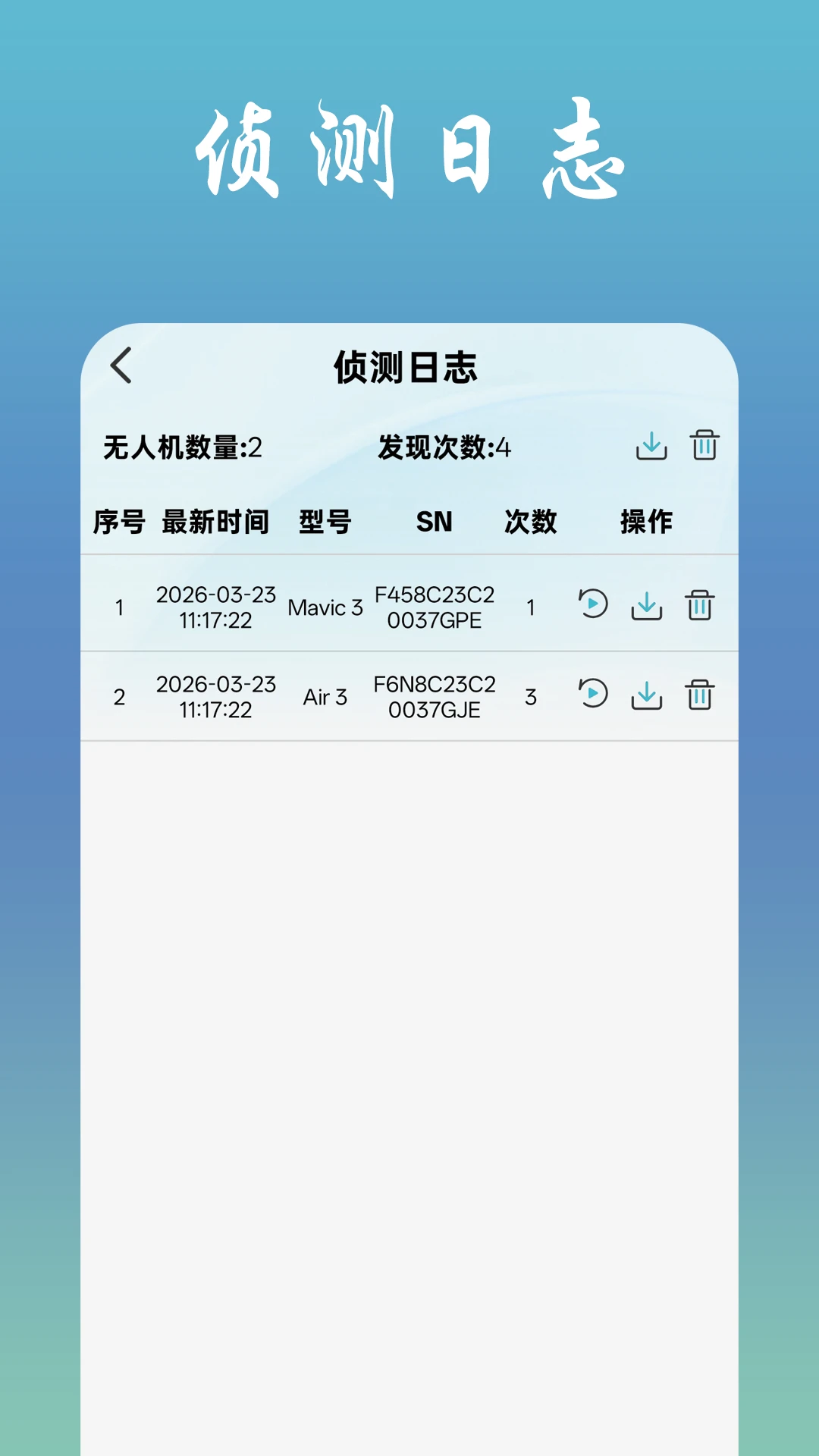 找飞机-便捷追踪飞机动态截图3