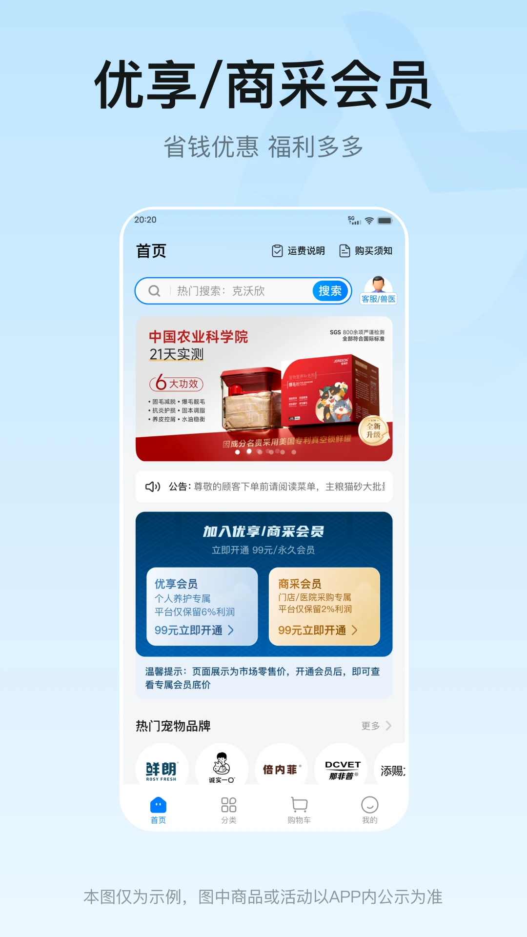 唯优众宠-宠物管理小助手截图