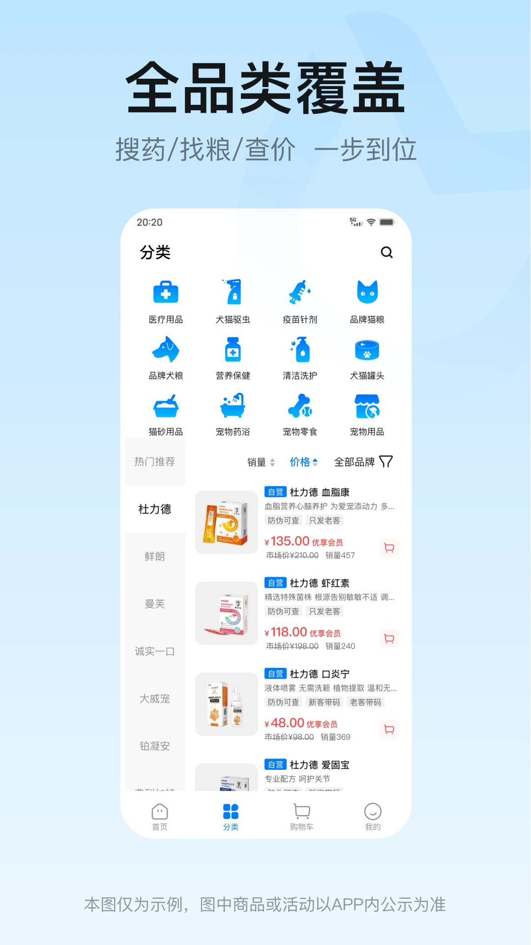 唯优众宠-宠物管理小助手截图
