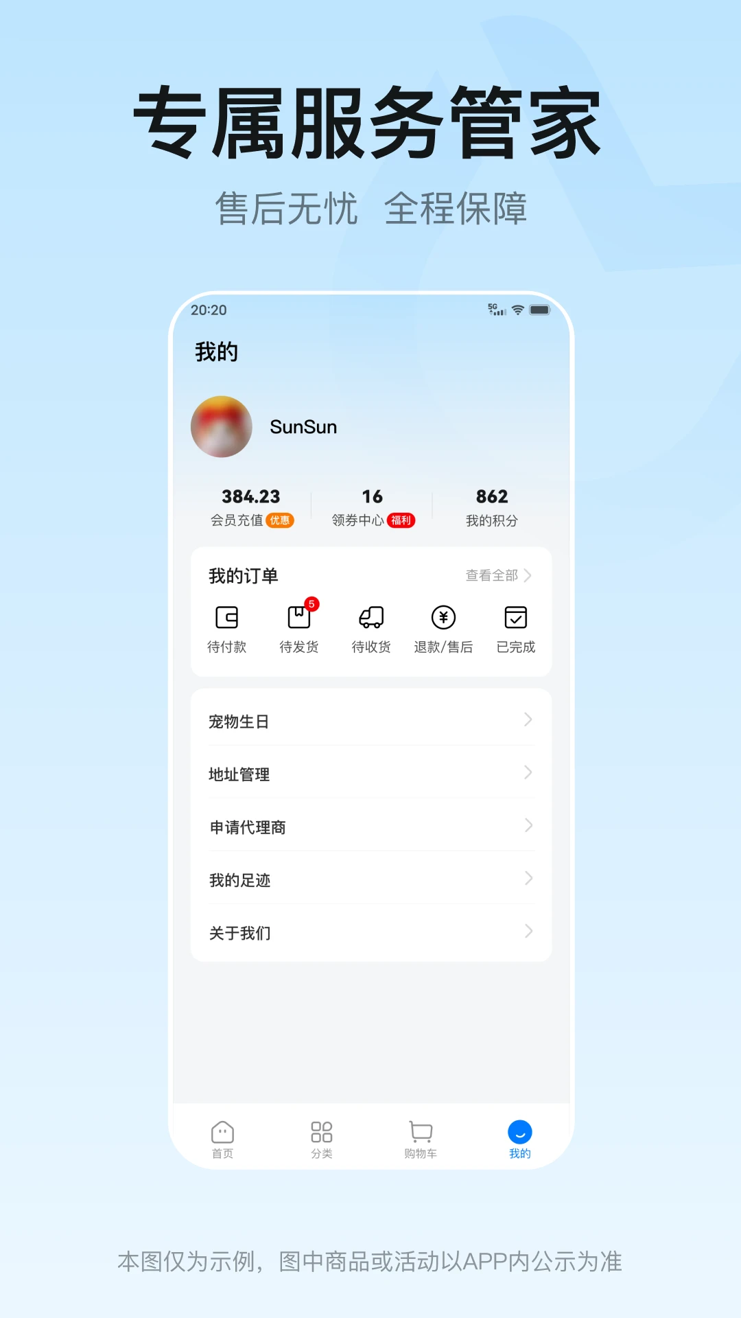 唯优众宠-宠物管理小助手截图