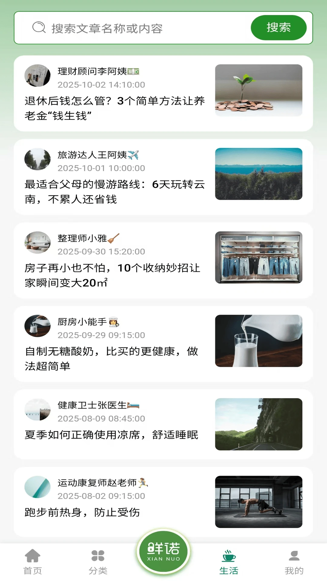 ��ŵ-������������ֽ�ͼ2