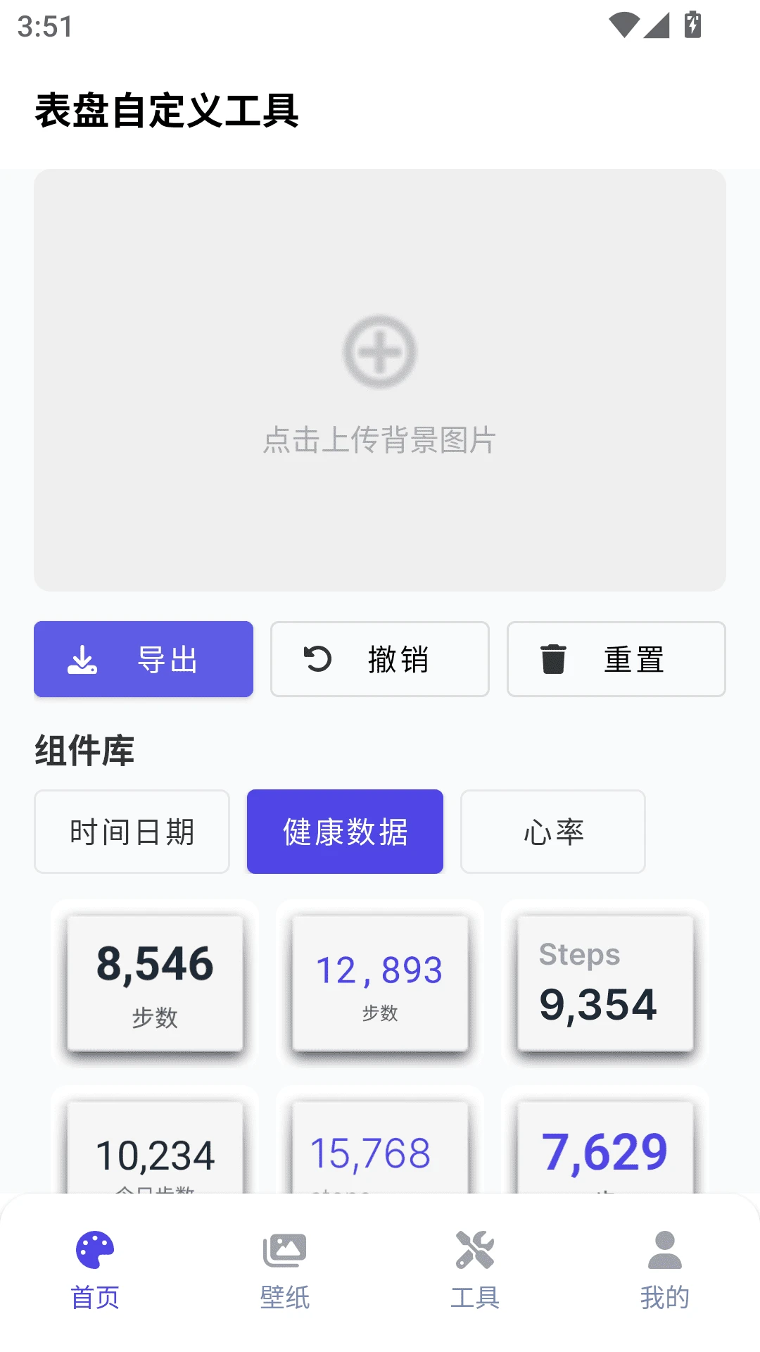 �����Զ��幤��-�ֻ�����DIY������ͼ