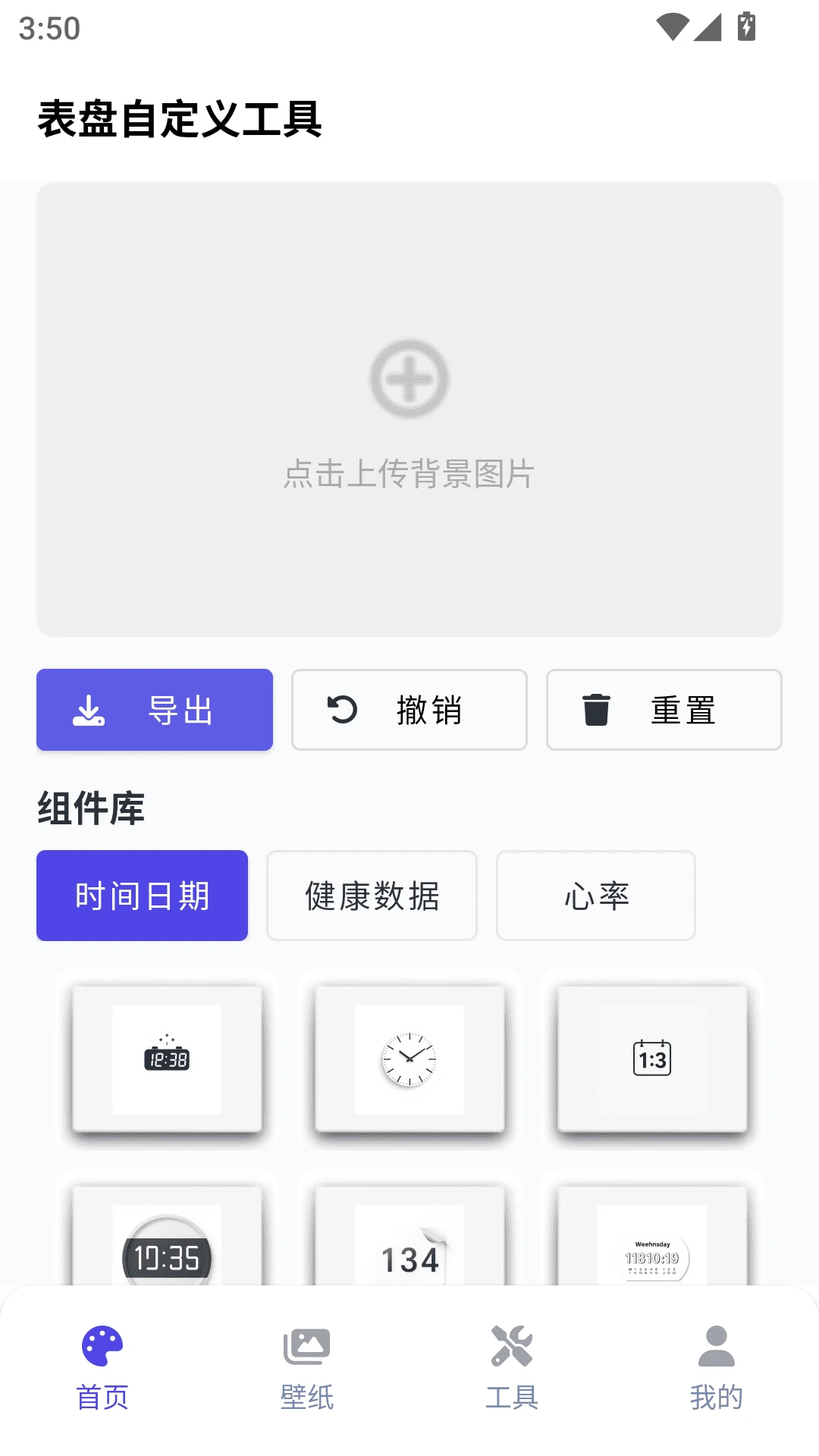 �����Զ��幤��-�ֻ�����DIY������ͼ
