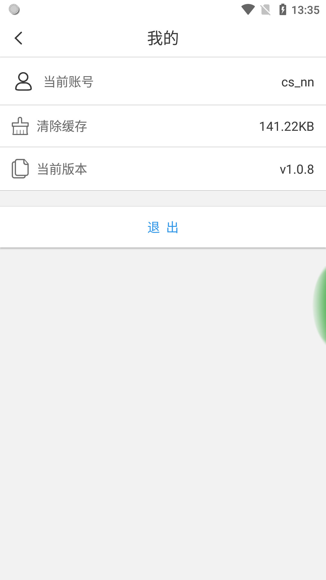 立方停车-智慧停车管家截图2