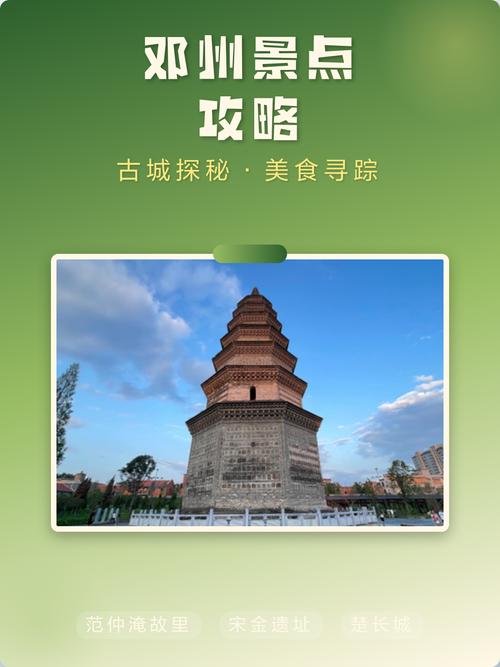 邓州门户网-邓州本地生活资讯平台 游戏攻略新游资讯 玩家过关玩法配图
