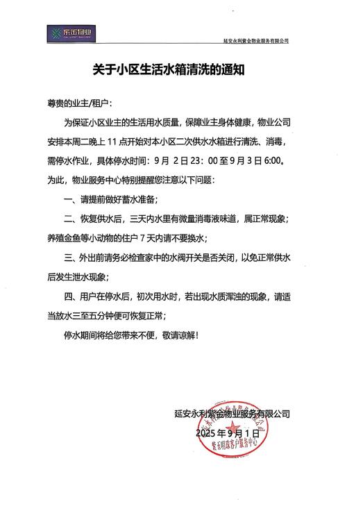 邓州门户网-邓州本地生活资讯平台 本地资讯每日更新 停水停电道路通知配图