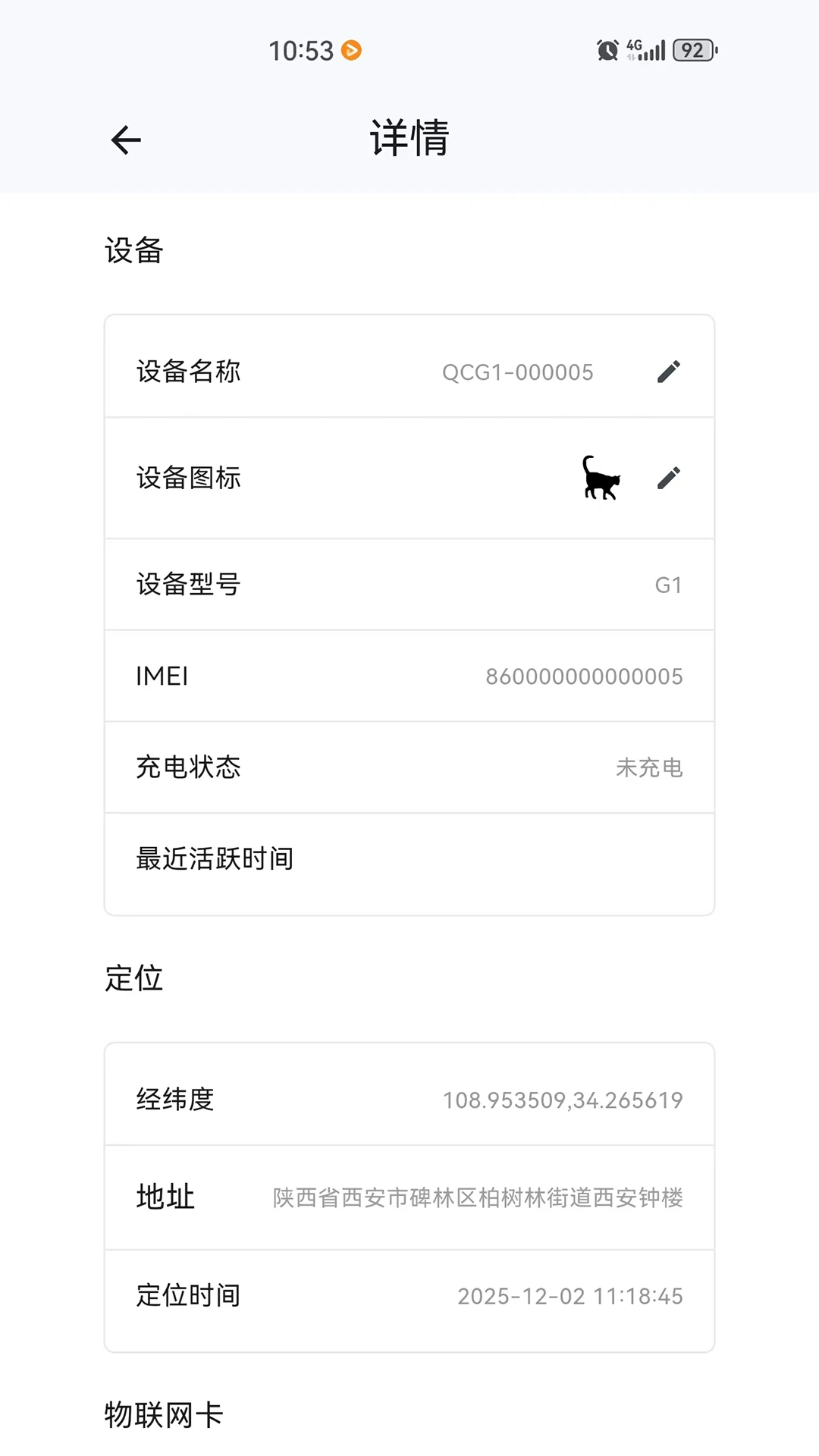 ������-�����豸�������ֽ�ͼ
