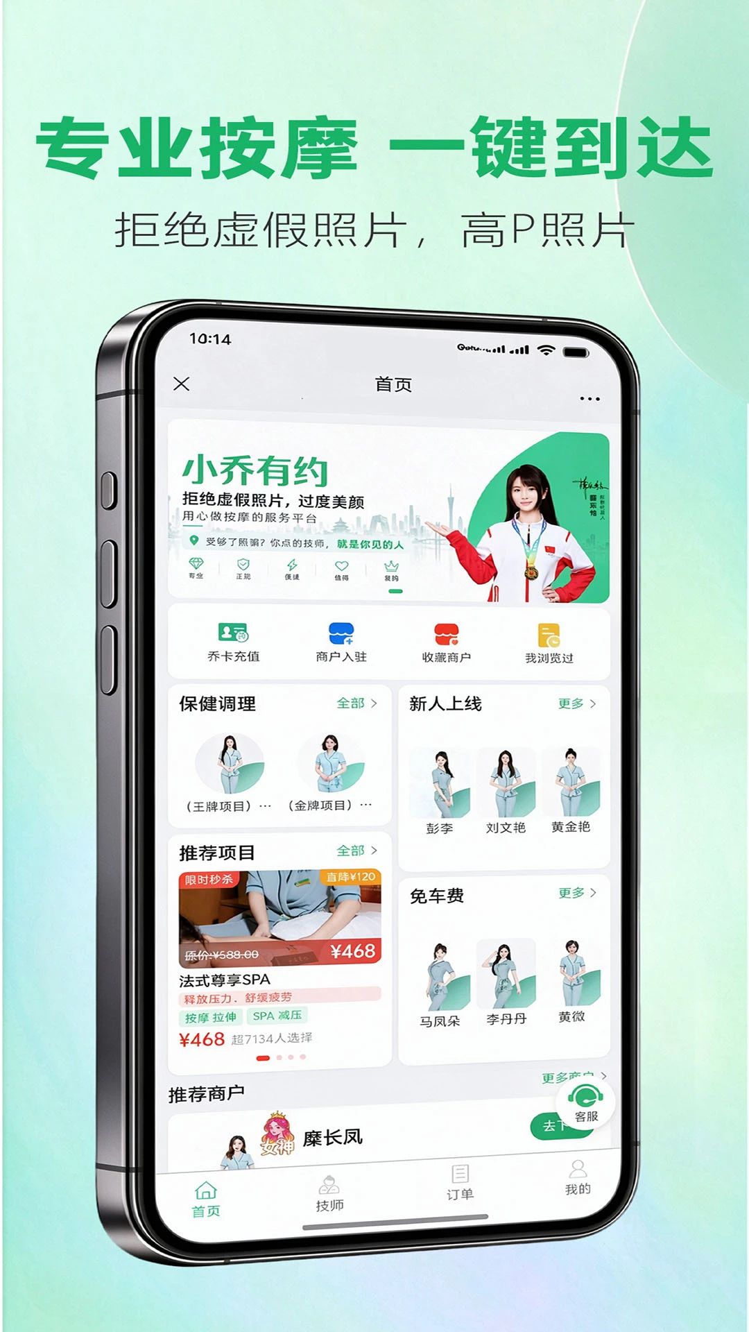 小乔有约-同城社交约会助手截图0