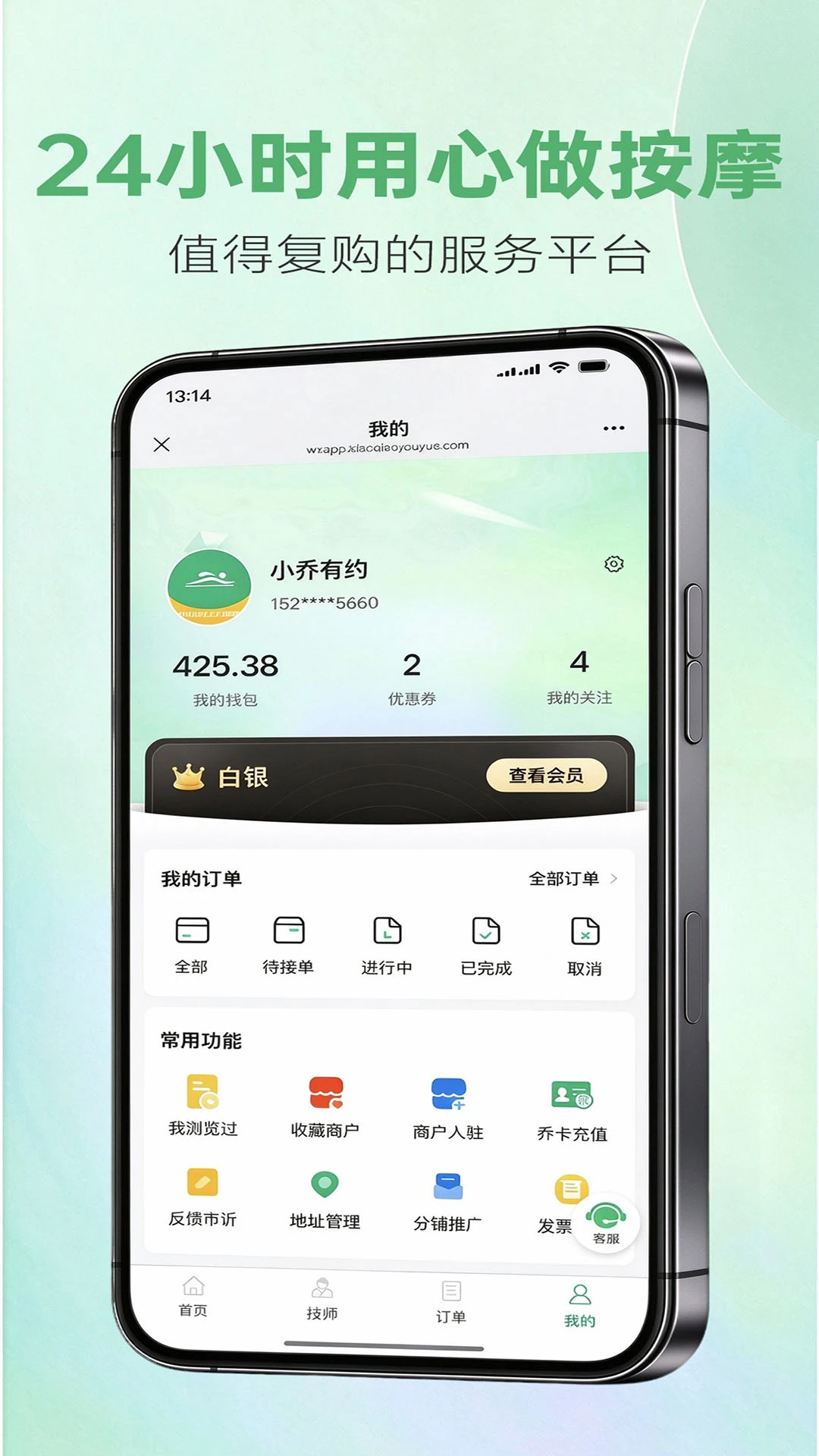 小乔有约-同城社交约会助手截图3