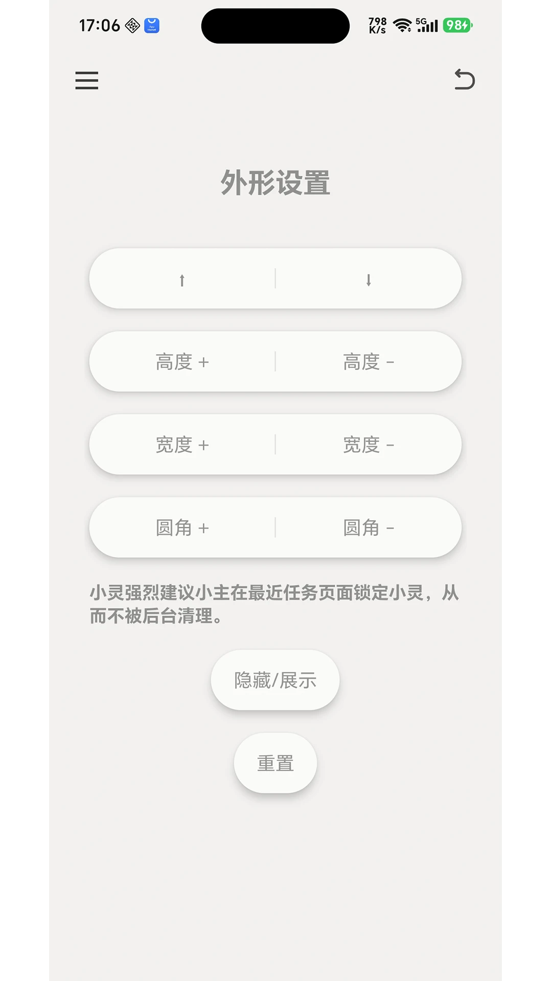灵动常驻-智能后台保活助手截图