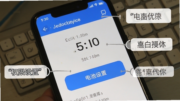 夏日上网管家权限设置与电池优化白名单操作步骤示意,手机界面截图风格,标注关键按钮位置