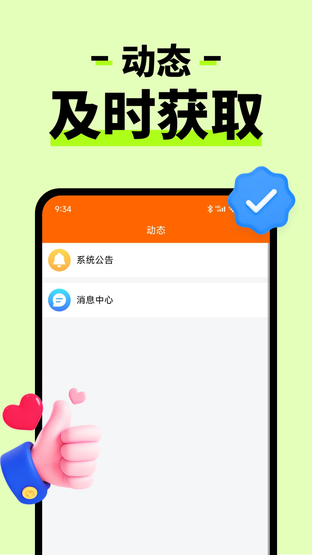 趣帮-便捷生活服务助手截图