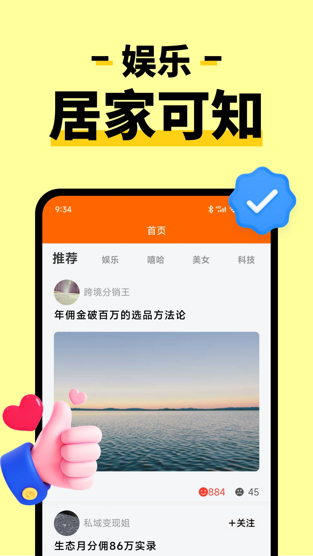 趣帮-便捷生活服务助手截图