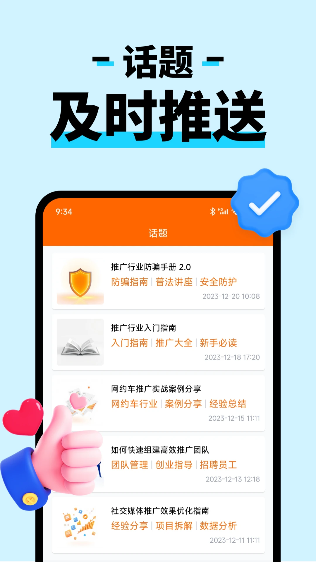 趣帮-便捷生活服务助手截图
