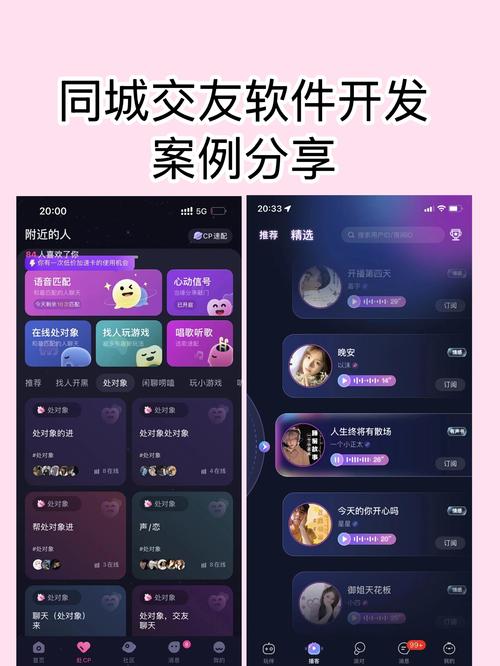 小圈约会-同城交友约会助手 同城附近交友匹配功能界面