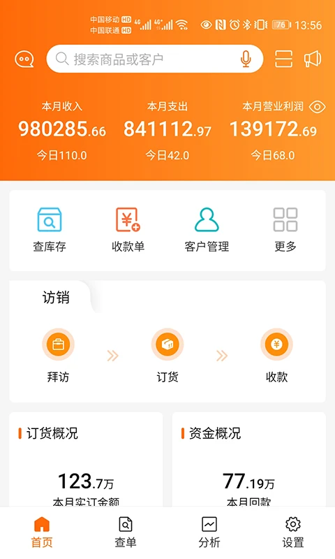 �������V2-��ҵ�ƶ��������ֽ�ͼ