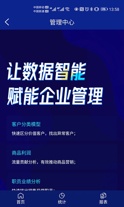 �������V2-��ҵ�ƶ��������ֽ�ͼ