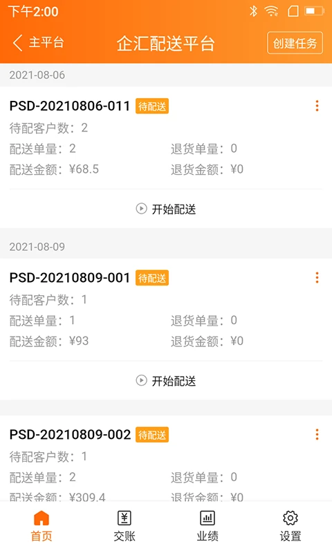 �������V2-��ҵ�ƶ��������ֽ�ͼ