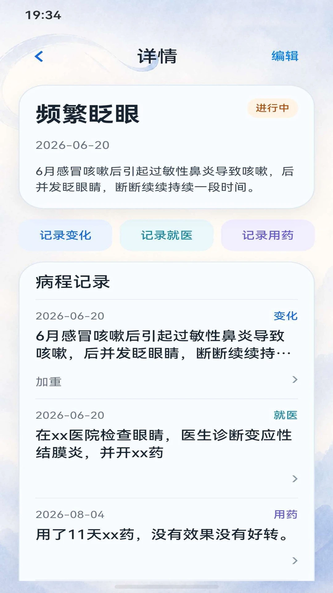 �������-���ּ�¼�����ϱʼǱ���ͼ
