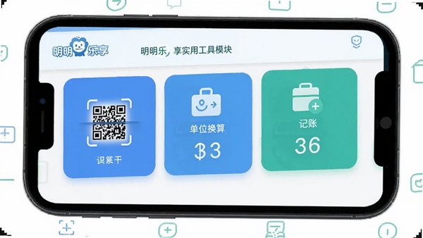 ��������ʵ�ù���ģ����棬�ֻ���Ļչʾ��ά��ɨ�衢��λ���㡢���˵ȹ��߿�Ƭ����Ƽ���ƽ��������ɫ��Ϊ����������������logo
